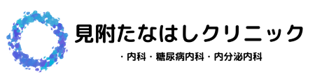 見附たなはしクリニック